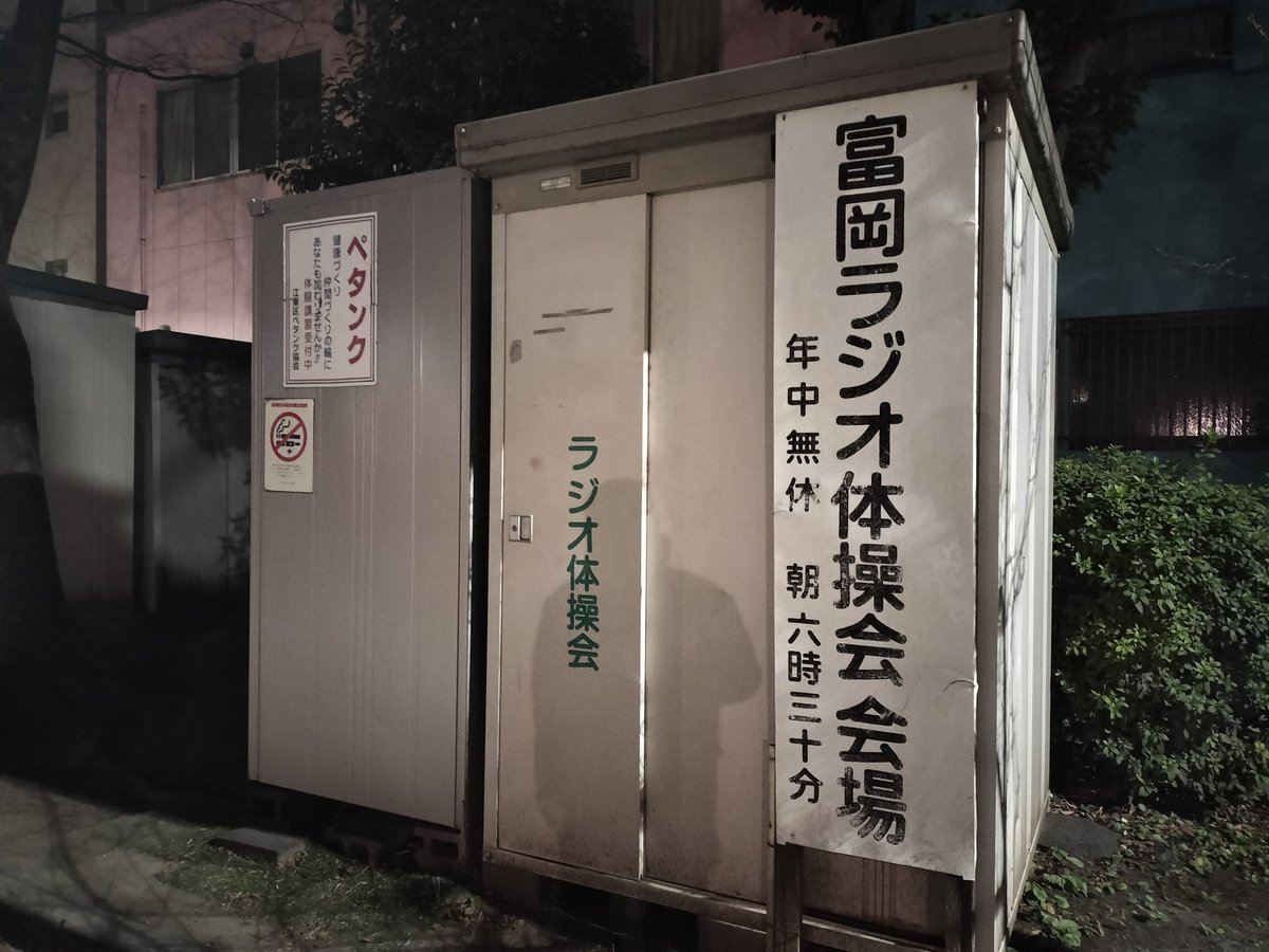 routine_buster's tweet photo. 【不定期開催】さんぽ部活動報告 その１０７
投稿し忘れ

①②新年なのでお参りを
③毎日やってるのかな

（2キロ、30分） https://t.co/fcHYGmmm5v