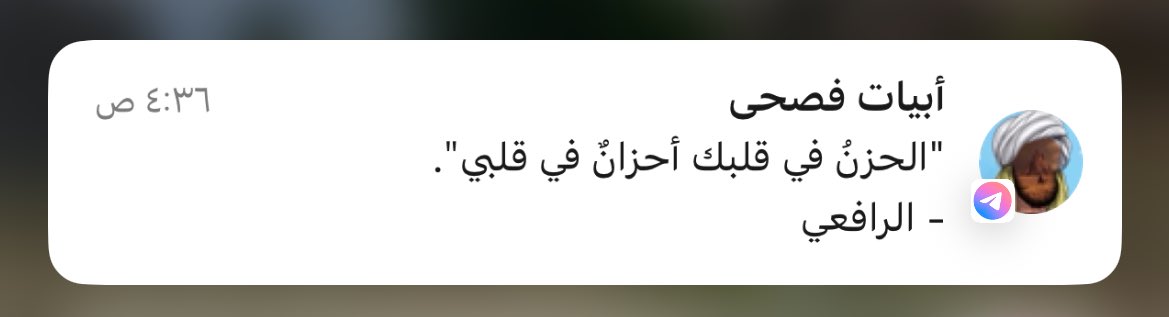 Sea_Write's tweet photo. "الحزنُ في قلبك أحزانٌ في قلبي" https://t.co/tRLYLvG2Wu