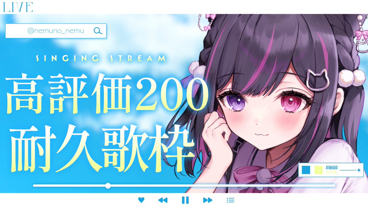 合歓乃ねむ@新人VTuber (@nemuno_nemu) / Posts / X