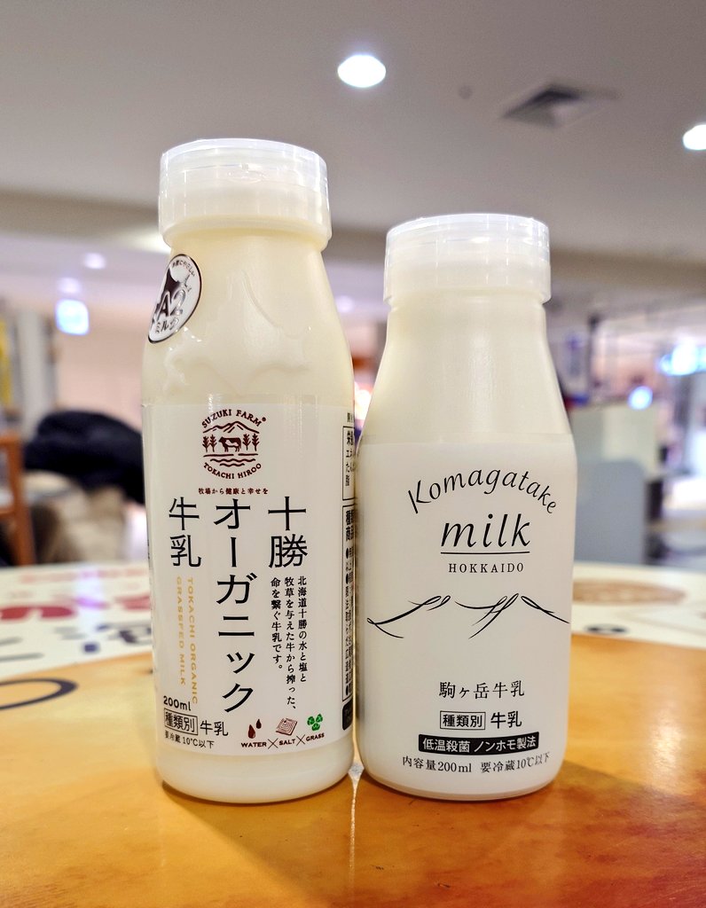 本日の2本！ 値段を見ずに購入したら、左側のやつは900円だった( ˙꒳​˙ )