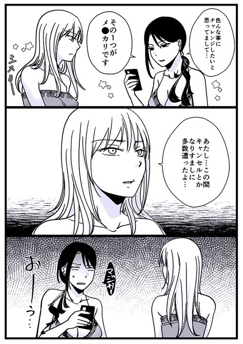 チャレンジっつーか、なんか新しい事してみようって感じがデカい。○○に初めて行ってみたとかも可 