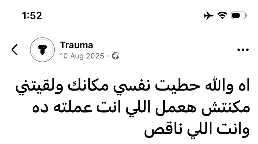 ديشـآأا ‏ (@moustafa_sha7at) on Twitter photo 