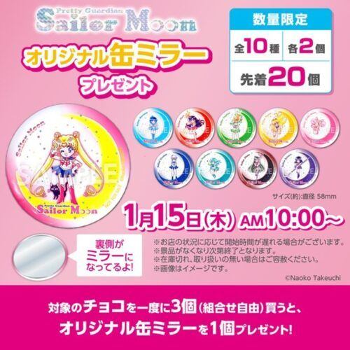 美少女戦士セーラームーン 明治コラボクリアファイル缶ミラー マルチケース計19品 SailorMoon × Meiji Collaboration Mirror🌙 セーラームーン×明治