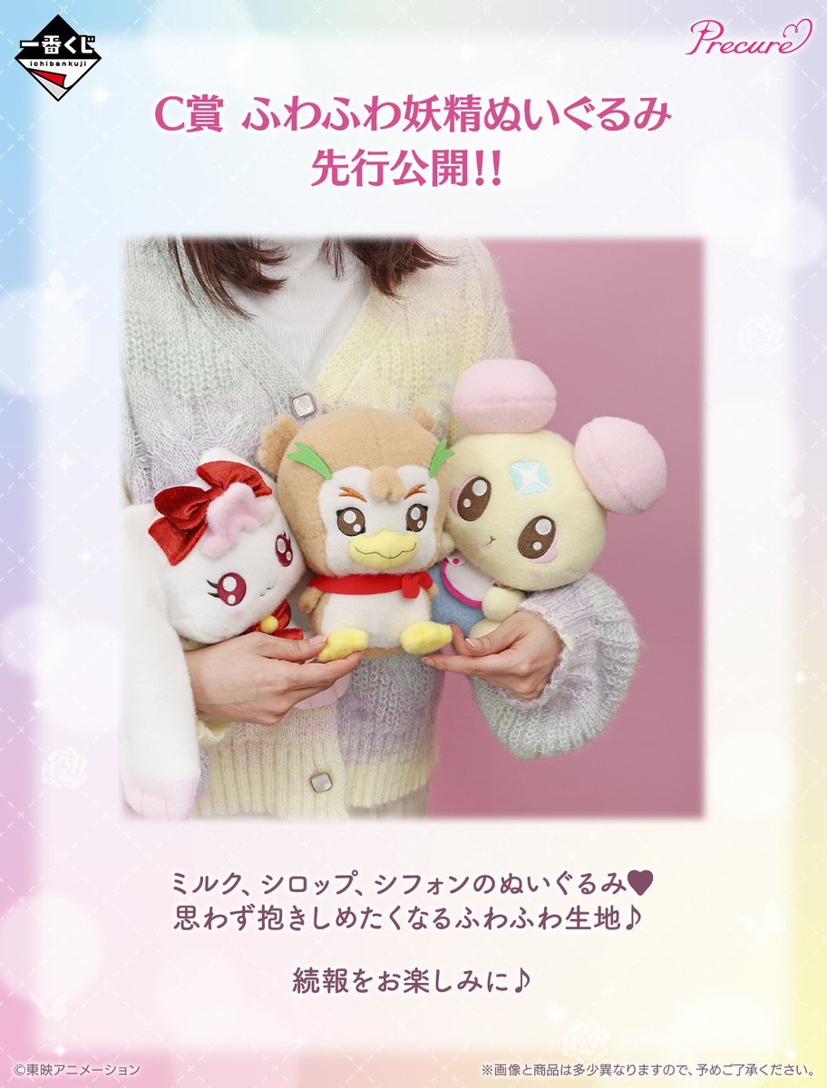 一番くじ プリキュア ～Shining moment～ 2026年3月14日(土)より順次