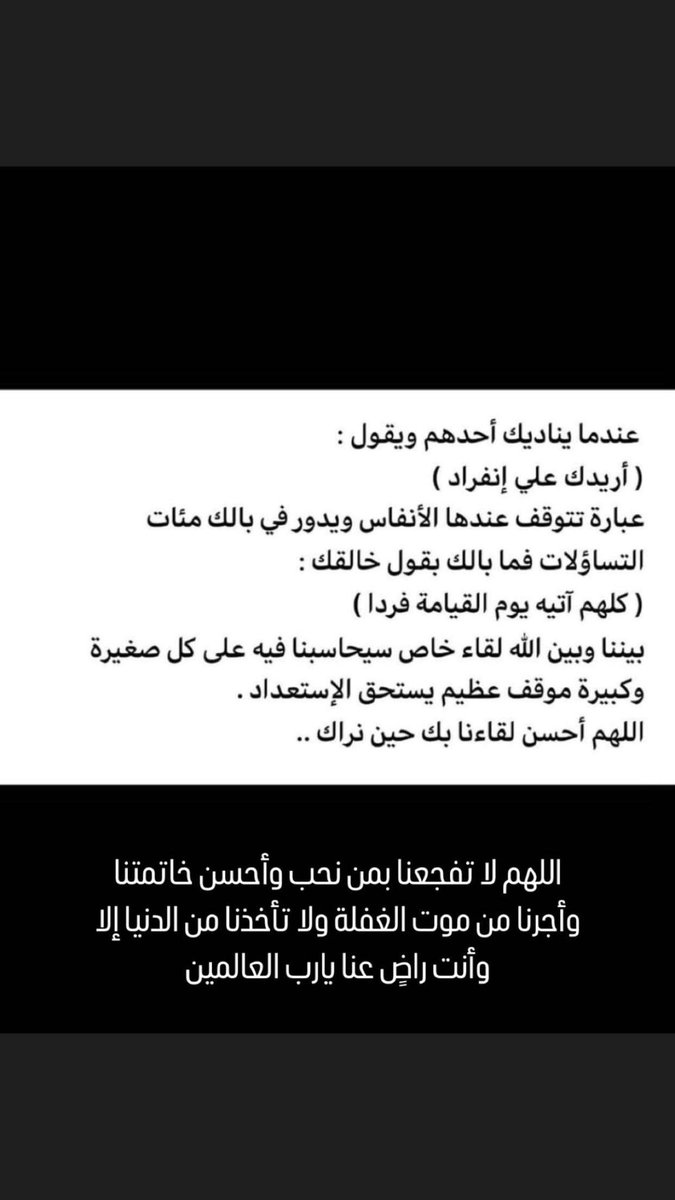 #ثم_يلهمك_الاستغفار_ليغفر_لك 
#ساعه_استجابه