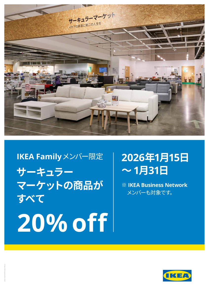 masayo様​【年末年始セール】IKEA レームスタ2脚【関東圏限定】 【公式