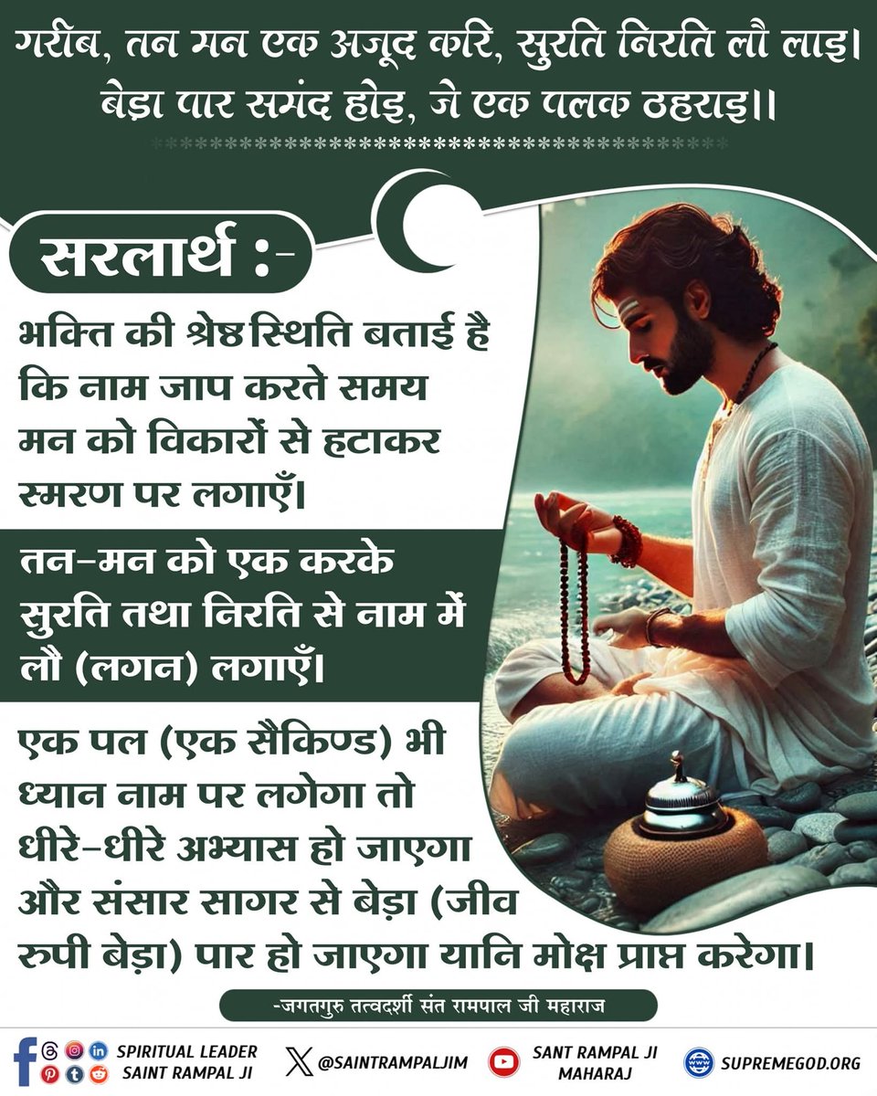 #मुक्तिबोध