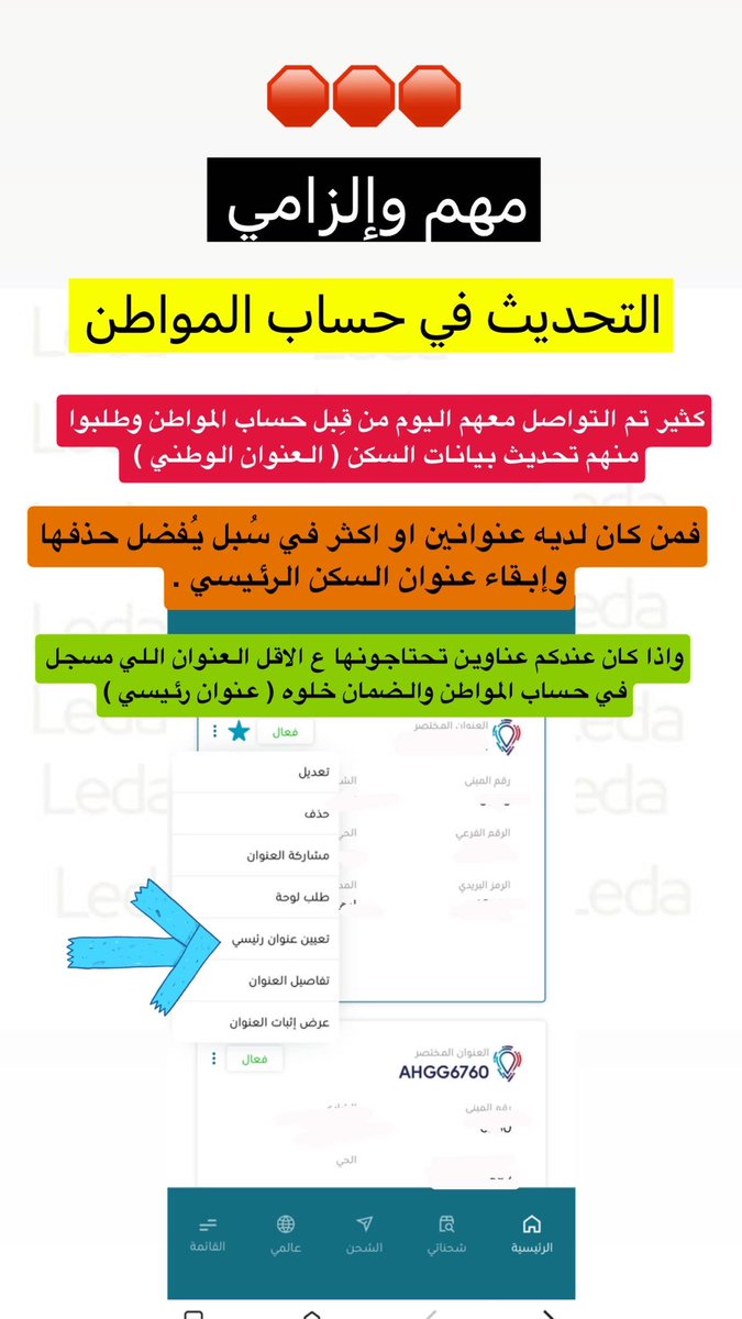 خدمات عامة | LEDA tweet media