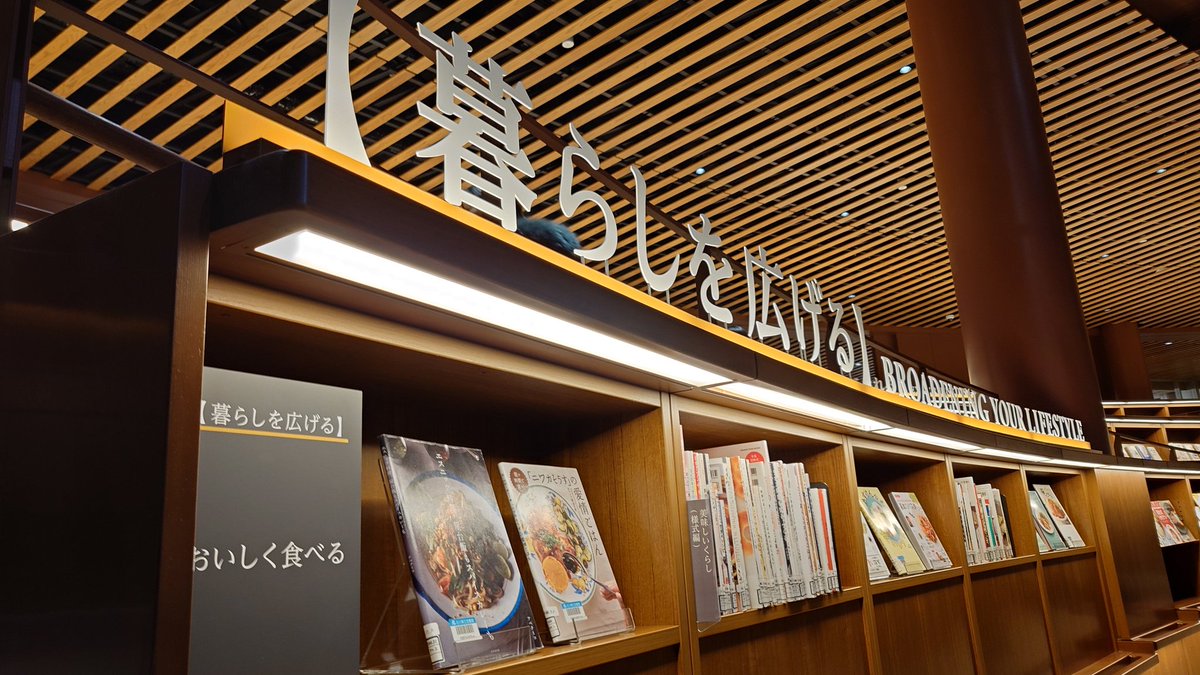 indirect1889's tweet photo. はろーはろー"(ﾉ*>∀<)ﾉ

先日の三連休中に、友人と石川旅行に行ってきました〜
兼六園とかは既に行ったことがあったのですが、今回初めて行った石川県立図書館がめちゃくちゃ綺麗ですごかったです(((* ॑˘ ॑* ≡ * ॑˘ ॑*)))
一時間半居たけど全然足りなくて、まる1日居たいくらいなのでまた行きたい! https://t.co/QK1d4MEbKn