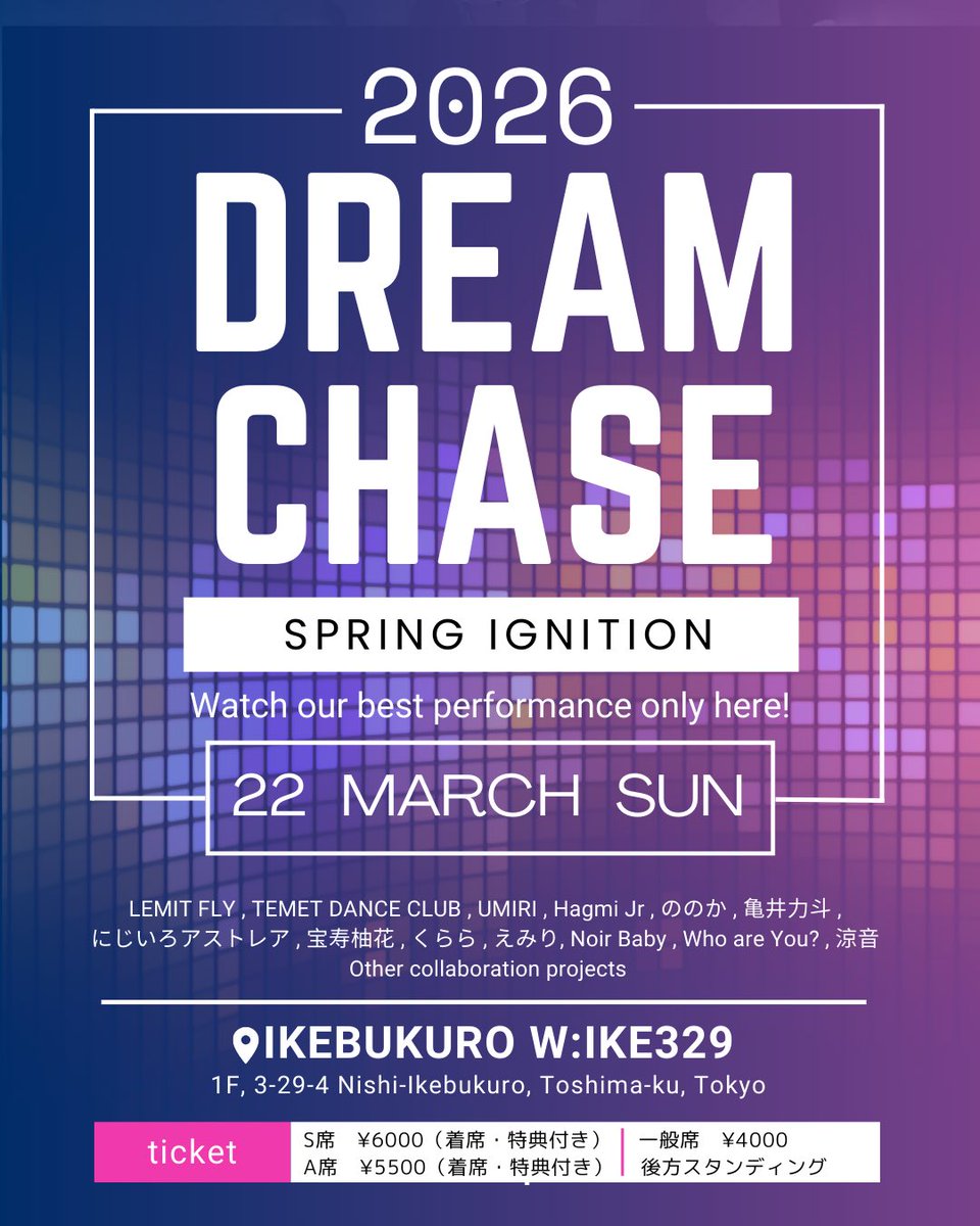 DreamChase1229's tweet image. 🔥✨ Dream Chase 2026 〜Spring Ignition〜 ✨🔥

いよいよ開催決定。

このステージから、どんな未来が始まるのだろう。

名前が刻まれる前の瞬間、夢がまだ途中の今だからこそ輝く。

Dream Chase 2026〜Spring Ignition〜

その“始まり”を見届けてください。

⸻

📅 EVENT INFO
🗓…