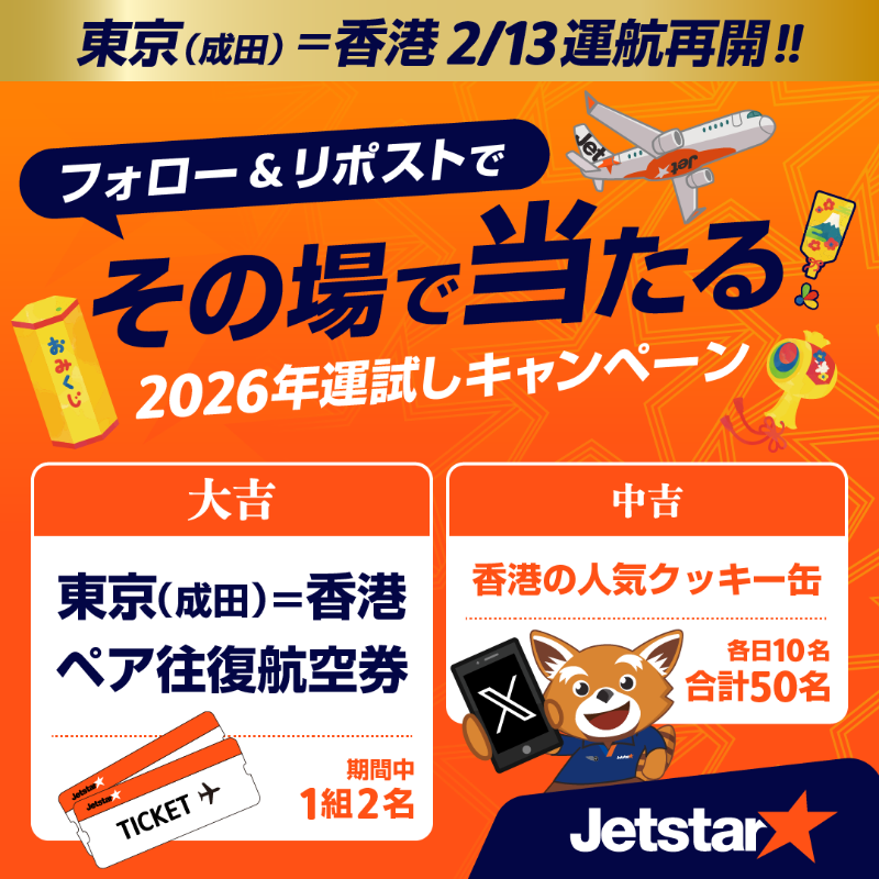 航空券　那覇↔️成田　往復 東京 成田→沖縄 那覇 飛行機・格安航空券・LCC予約 | エクスペディア
