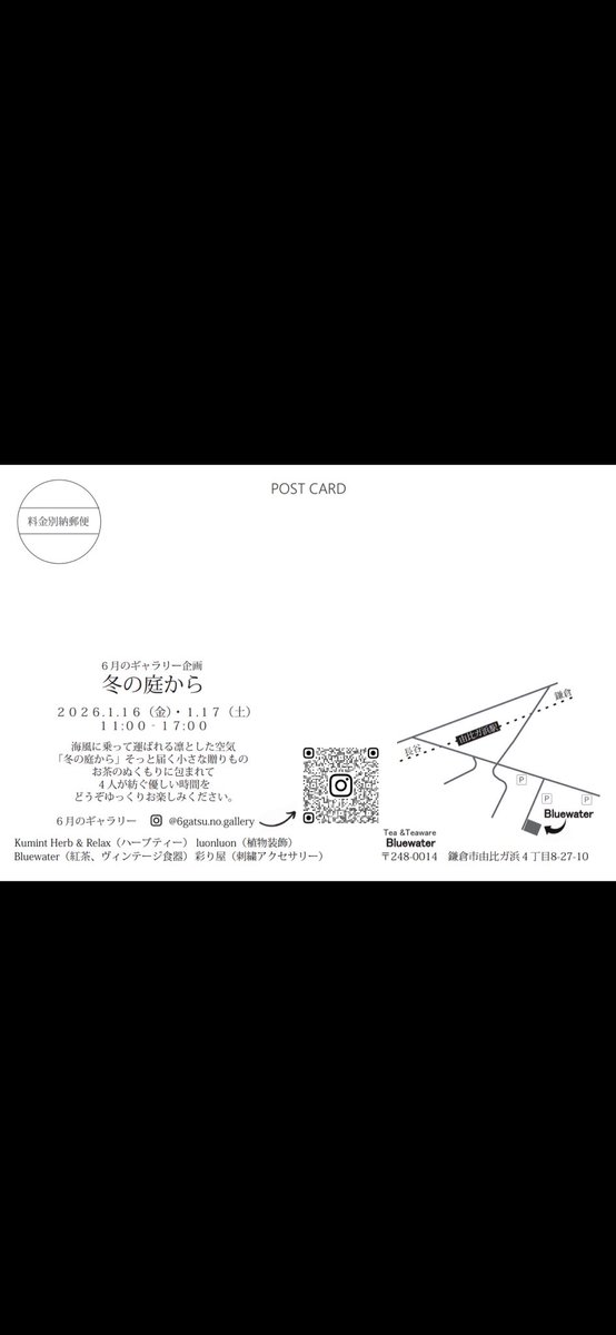 "6月のギャラリー"企画
「冬の庭から」は
1/16(金)17(土)開催✨
いよいよ明日から❣️

レースの花ブローチ4点できました✨
それぞれ少しずつ違います。
重ねた布のゴールドがチラッと見えたり
ビーズが違ったり
ビーズの位置、刺繍の流れが変わったり

ぜひ見比べて、お気に入りを見つけてくださいね🤗