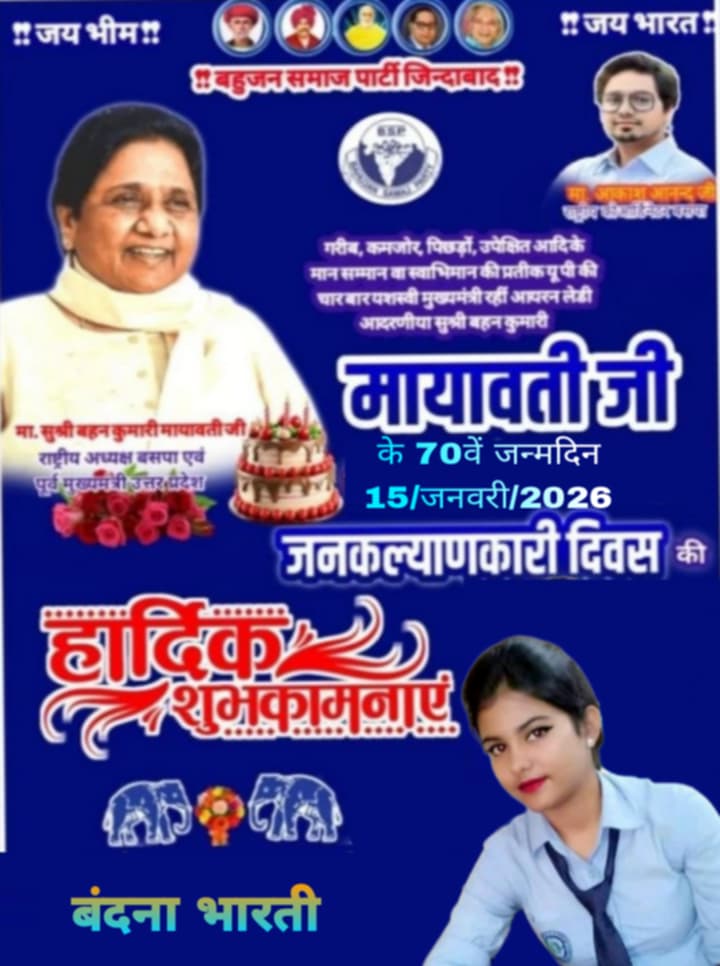 BANDANA BHARTI (@premiv83320) on Twitter photo 