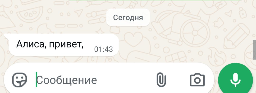 Мне интересно, написывая мне по ночам начальница расчитывает на что?
