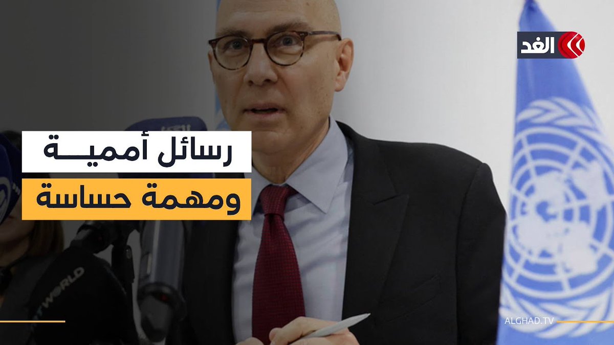 بعد غياب سنوات.. مفوض الأمم المتحدة لحقوق الإنسان يزور السودان 