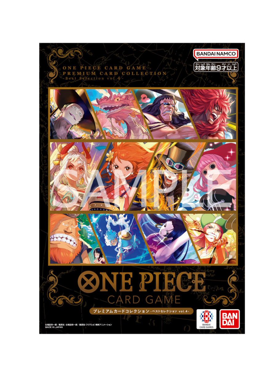 ONE PIECE カードゲーム プレミアムカードコレクション - ベスト