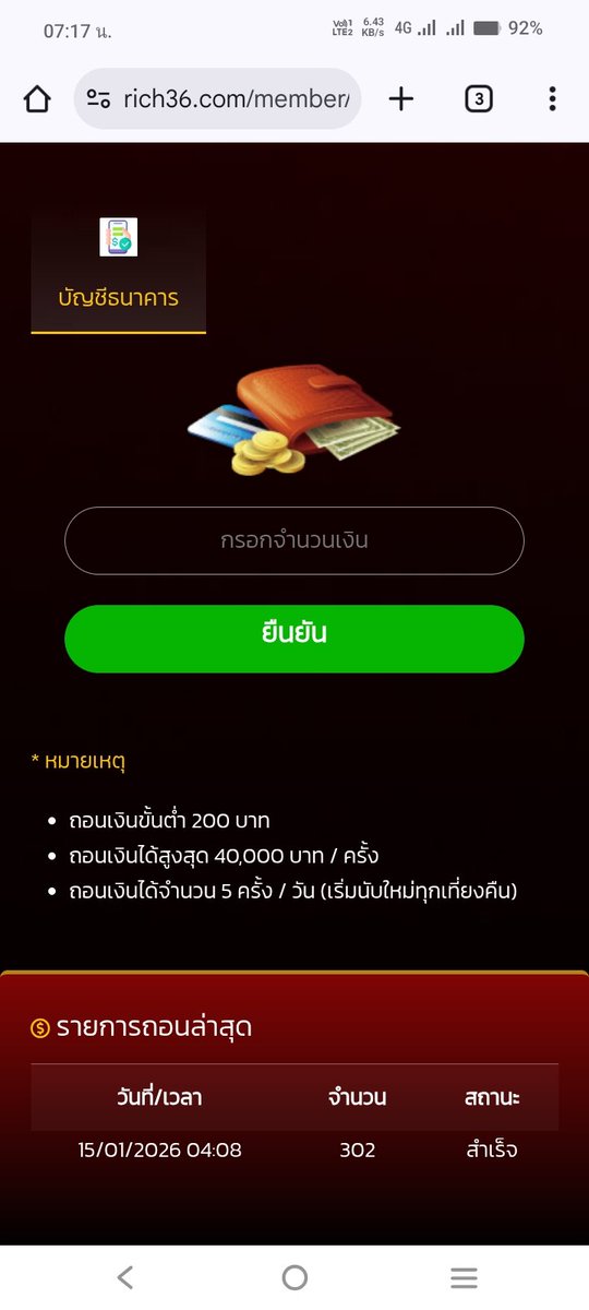 spinnts's tweet image. รีวิวคับ ถอนนานหน่อยแต่ถอนได้ แจ้งถอนกับแอดเอาคับ.🤭🤣😁