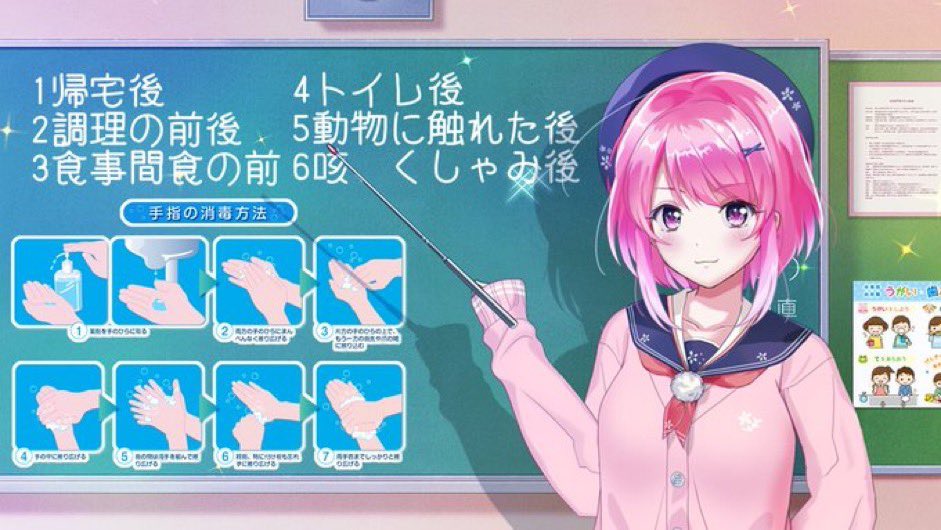 本日もおはよ卯咲です👋
1/15は… #手洗いの日 #ウィキペディアの日 🤲🧼🌍

⚠️必要以上の手洗いは逆効果⚠️
バリア機能が低下、菌が増加してしまうかも知れません💦

風邪予防や清潔さ…大切な手洗い、
下記を参考にしてみて下さいね₍ᐢ.  ̫.ᐢ₎🌸

#おはようVtuber