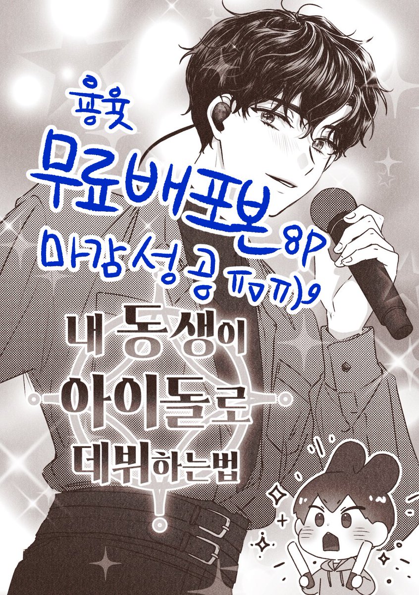 마감..ㅎㅐㄸ ㅑ . .   
책안들고가기너무섭섭해가지구 뭐라도 그려보기