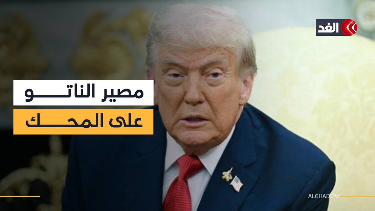 ترمب يريد جزيرة غرينلاند.. وأوروبا تبحث عن مخرج آمن من الأزمة 