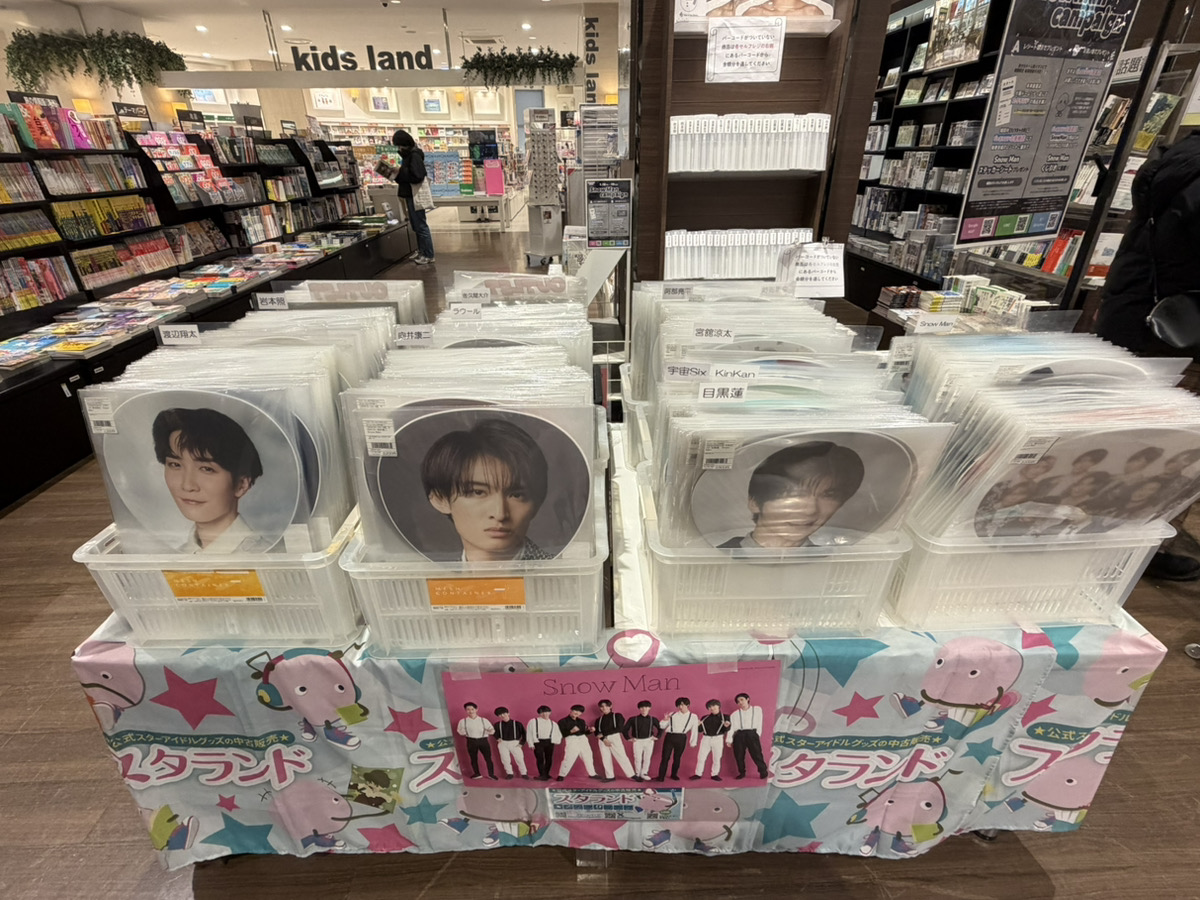 京セラドーム】SnowMan＜のみ＞の特別販売スタート✨ 歴代グッズ