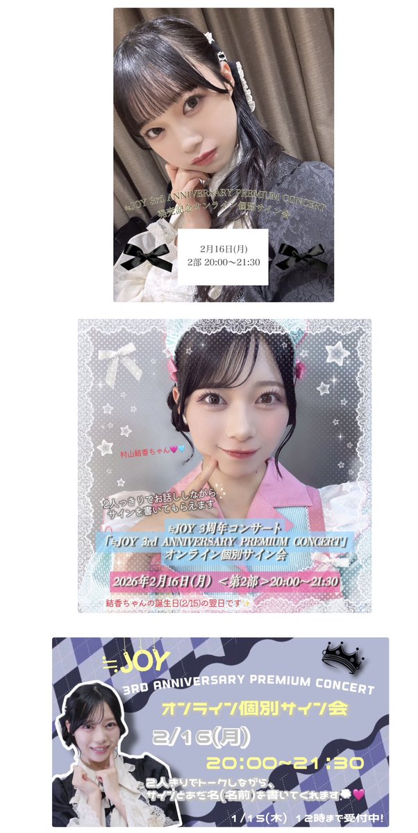 村山 結香 (@murayama_yuuka) / Posts / X