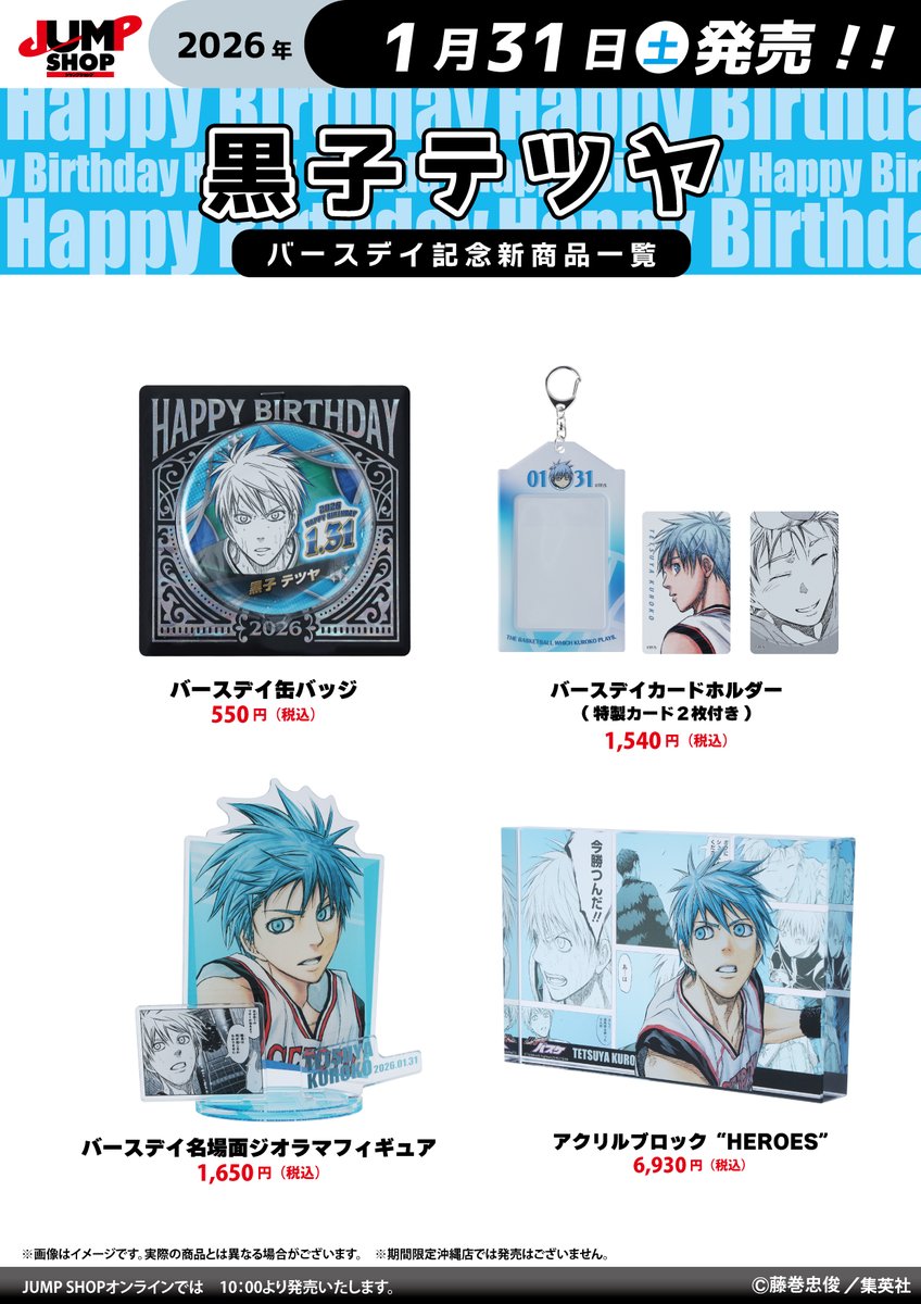 ジャンプショップ JUMP SHOP【公式】 (@jumpshoptokyo) / Posts / X