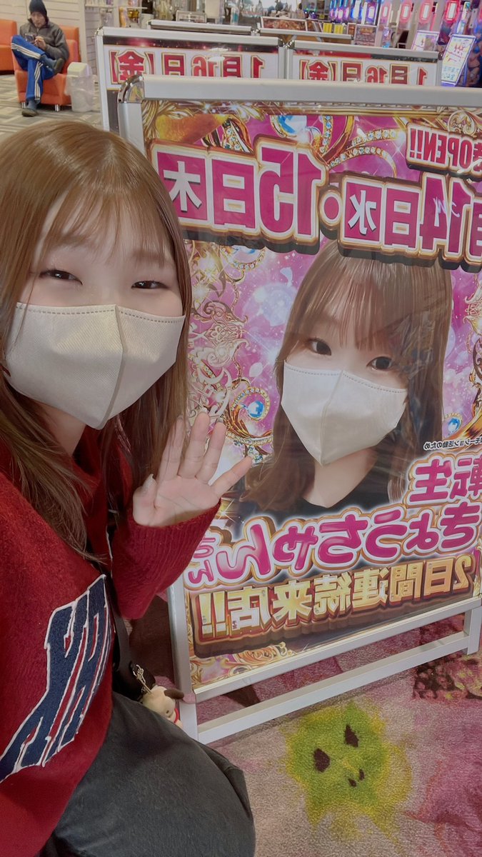 きょうちゃん きょうちゃん@YouTube (@pachi_coco9) / Posts / X