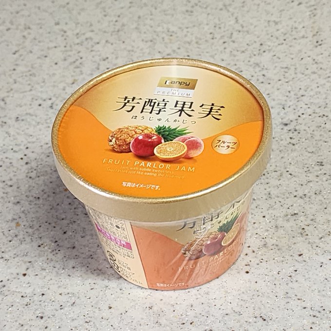 昨日買ったうまそーなジャム
🍍🍎🍋🍑 