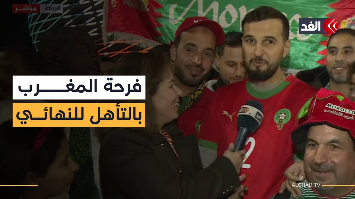 «الغد» توثق فرحة الشارع المغربي بعد التأهل إلى نهائي كأس الأمم الإفريقية بعد الفوز على نيجيريا 
