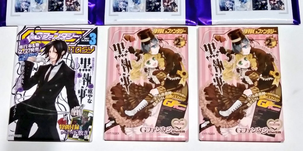 交換】黒執事 Black Label Gファンタジー 30周年 アニバーサリー