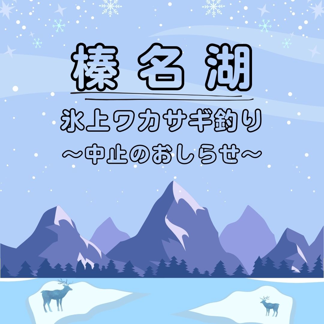 榛名観光協会 tweet media