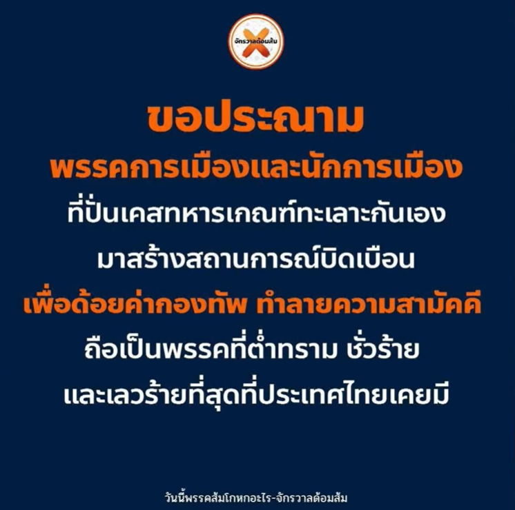 กระบี่ไร้เทียมทาน (@classroom41) on Twitter photo 