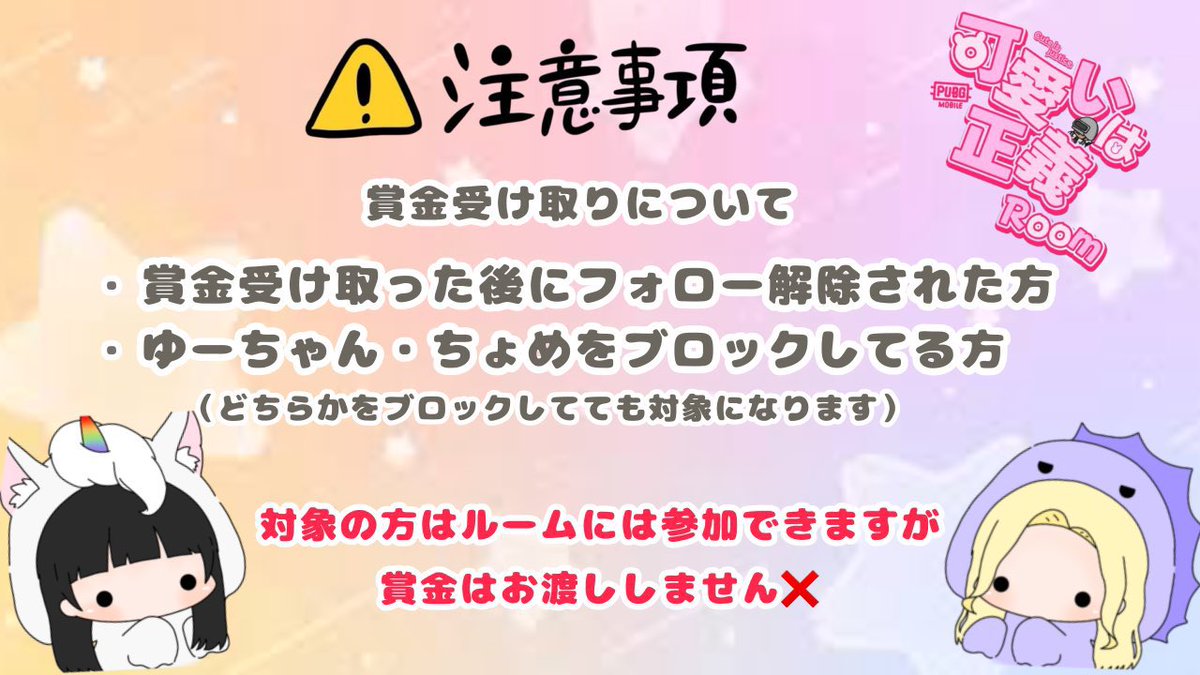 ゆーちゃん🐰🌸 (@Yu3__chan3) / Posts / X