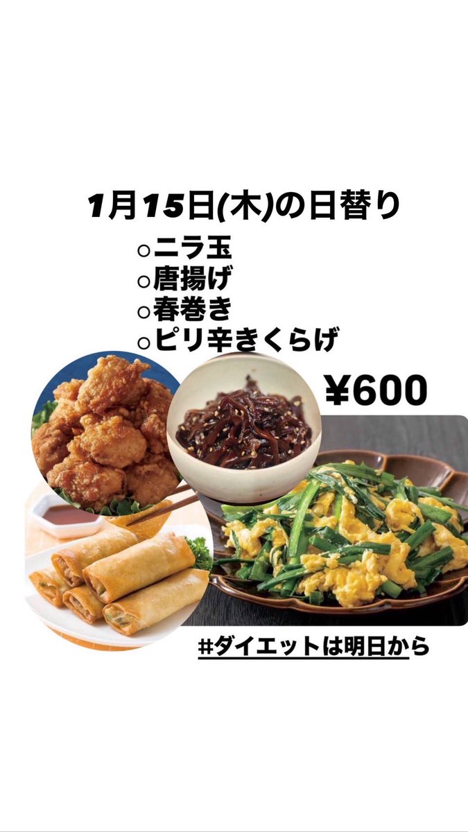 ダイエットは明日から (@diet_asitakara1) / Posts / X