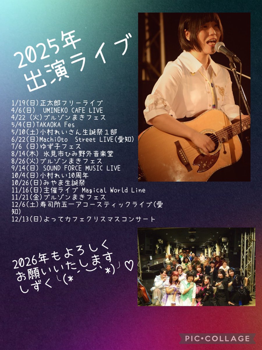 しずく@2/21金沢アニフェス (@star_drop0401) / Posts / X