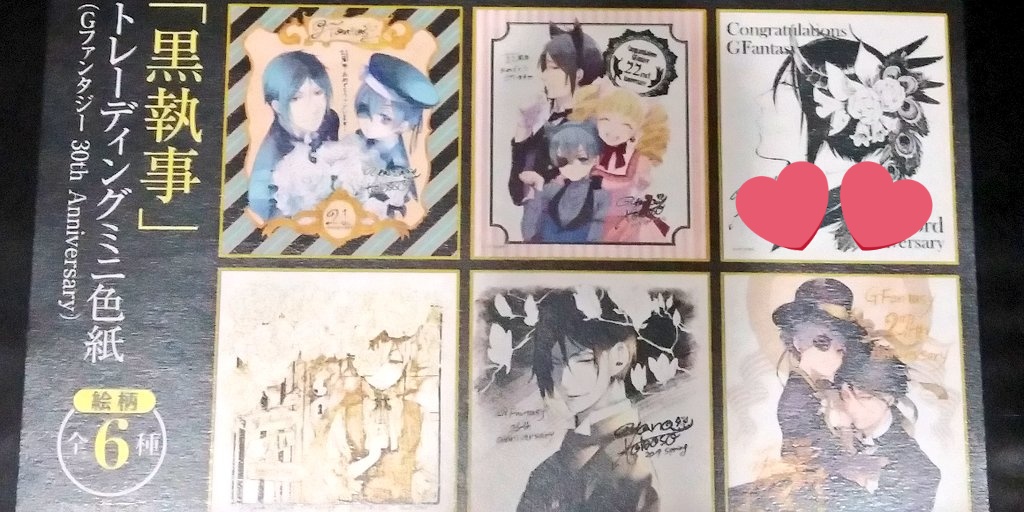 交換】黒執事 缶バッジ Black Label ミニ色紙 〈所持〉画像1枚め