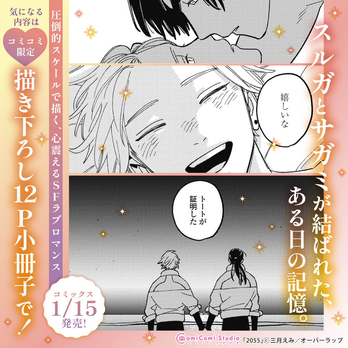 三月えみ (@3tkemi1) / Posts / X