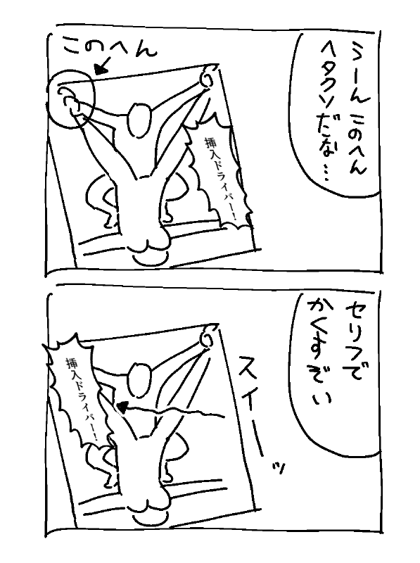 ついでのサルベージ 健康祈願健全編(需要皆無 