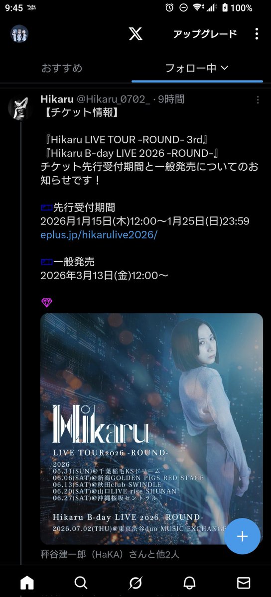 そういえば、Xのフォロー中のポスト短すぎる+時間遡れない問題 右上の