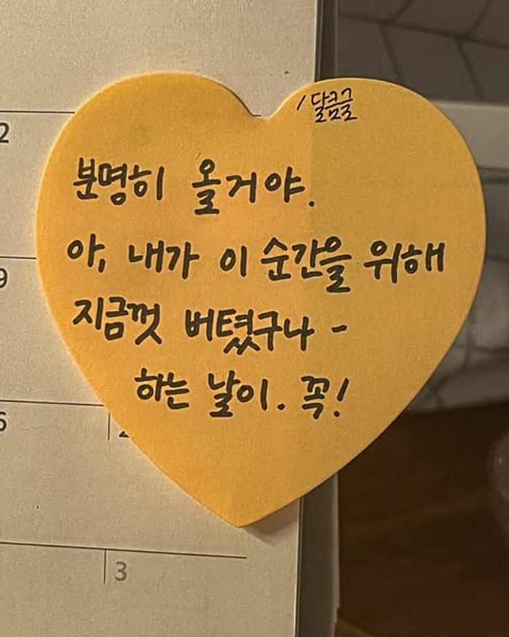 분명히 좋은 날은 옵니다.