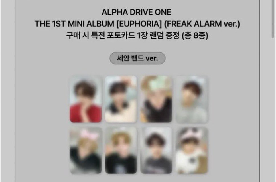 bbriaaa4's tweet image. 알디원 올영 럭드 세안밴드 분철
리오 준서 아르노 건우 씬롱 상현 안신⭕️ 

알파드라이브원 올리브영 프릭알람 이상원 포뮬라 포토카드 ald1 분철