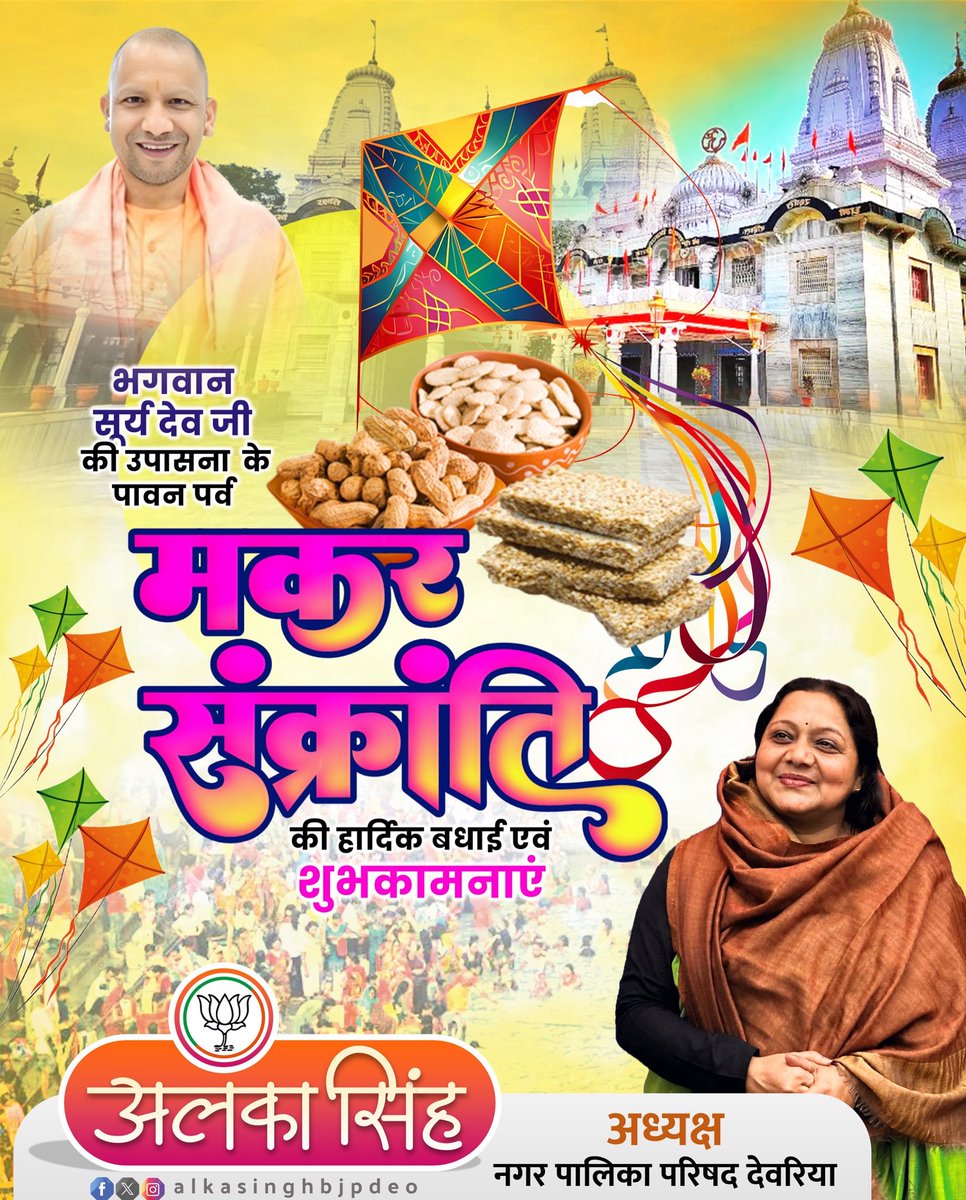Alka Singh tweet media