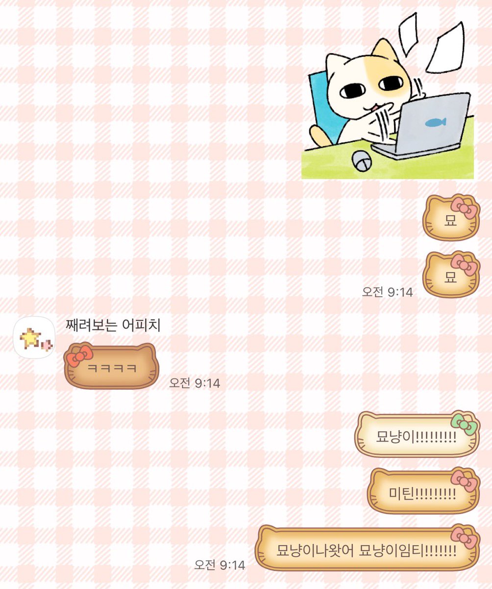Suck_Drugs's tweet photo. 묘냥이의 하루 개인 임티 출시 기원 500일차에 드 디 어!!!!!!!!!
묘냥이 임티 출시!!! 너무너무너무 축하합니다~~~~~
나 이제 낡고지친 묘냥이 끙 앓는 묘냥이 하트하느 묘냥이 브이하는 묘냥이 쓸 수 있어~~~~~
출시해주셔서감사합니다감사합니다 기다리고 있었어요!!!!! https://t.co/jBnEAB1Q3F