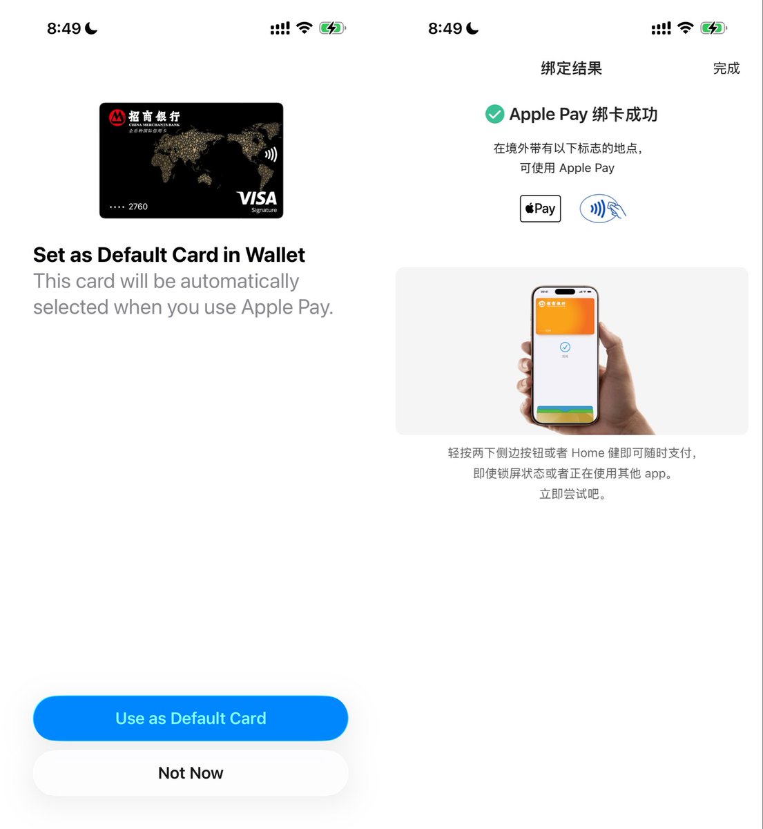 招行Visa 1月15日起秒绑Apple Pay，美区礼品卡随便充，ChatGPT、Claude、X蓝V 一键订阅！快来试试打开Apple 钱包App，轻点右上角加号，然后按照提示步骤操作跳转至银行App选择添加Visa卡即可，或直接通过银行App将Visa卡添加到Apple 钱包。（可以用图中方法绑卡试试）