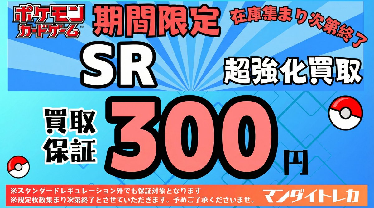 R♡〈即購入・値下げ可〉 📢買取強化のお知らせ📢 ⚠️【期間限定】⚠️ SR 『300円』 AR/CHR