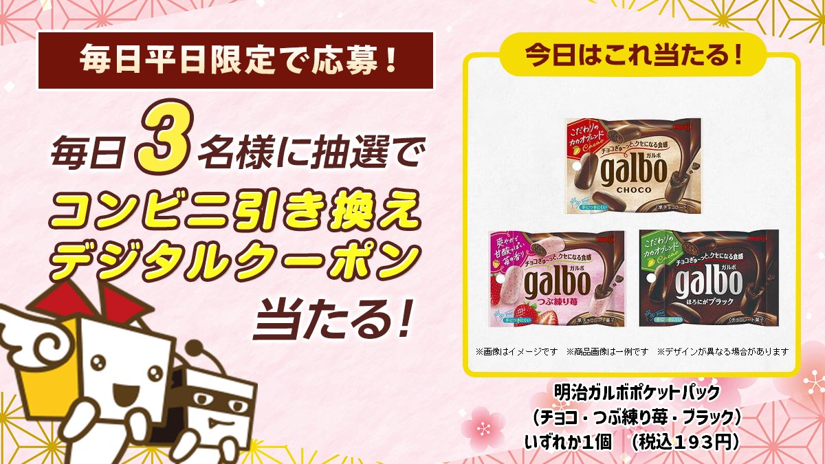 平日限定で毎日3名様にプレゼント！

参加条件：フォロー&amp;リポスト（RT）
締切：翌日9時

※当選発表はポストで発表
※コメントで当選率UP！
※引換はスマホのみ可📱
※✉DM受信設定をONに！
※パスコードを必ずご設定ください！

▼毎日懸賞情報を更新中！
chance.com/go.srv?id=45828

#チャンスイット