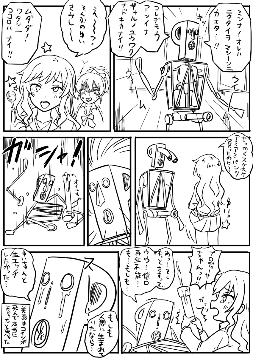 ついでのサルベージ 健康祈願健全編(需要皆無 