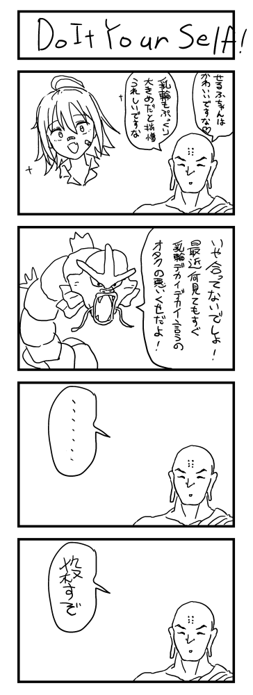 ついでのサルベージ 健康祈願健全編(需要皆無 