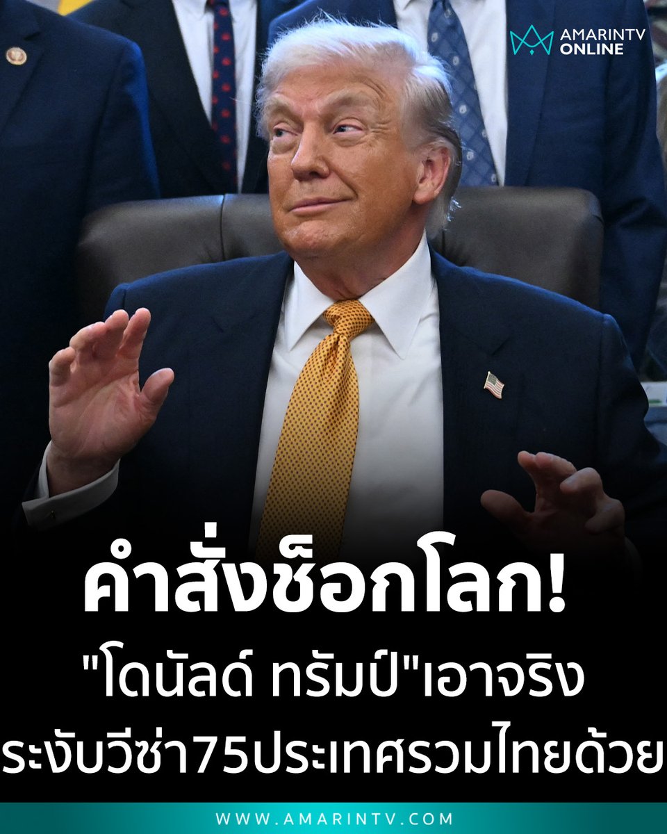 AmarinTV34 tweet media